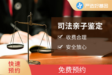 訴訟司法親子鑒定