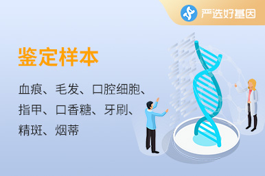 蘇州嚴選好基因檢測中心