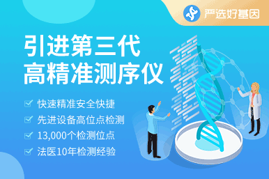 孕期親子鑒定