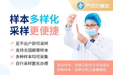 孕期親子鑒定