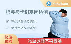 酒精代謝基因篩查（科學飲酒）