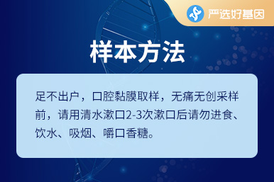 慢性鼻竇炎易感基因檢測（兒童）
