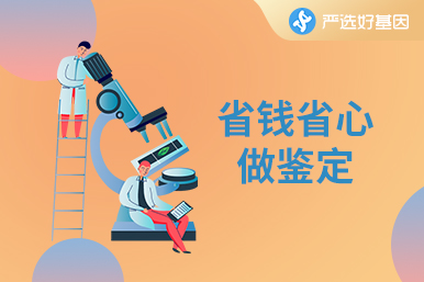 大慶親緣親子鑒定中心