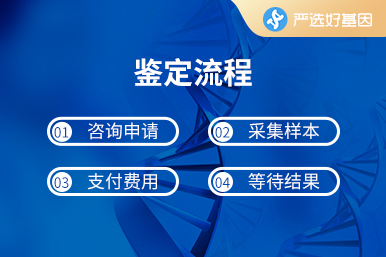 伊春小孩親子鑒定中心